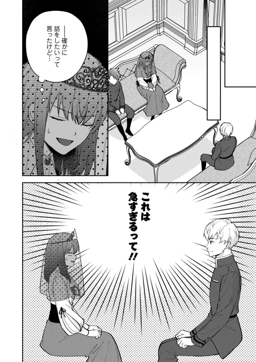 ヴェールの聖女～醜いと誤解された聖女、イケメン護衛騎士に溺愛される～ 第16.2話 - 7