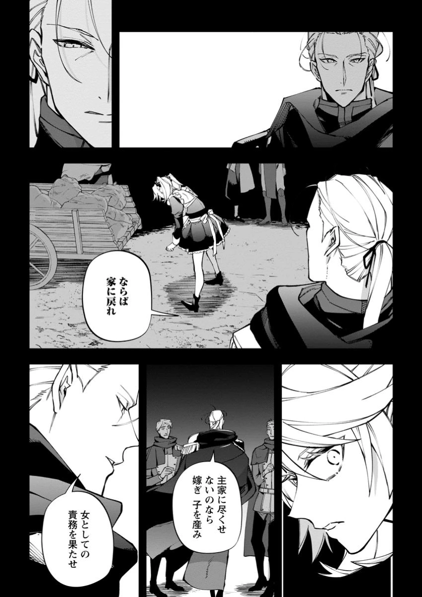 異世界クラフトぐらし～自由気ままな生産職のほのぼのスローライフ～ 第34.3話 - 2