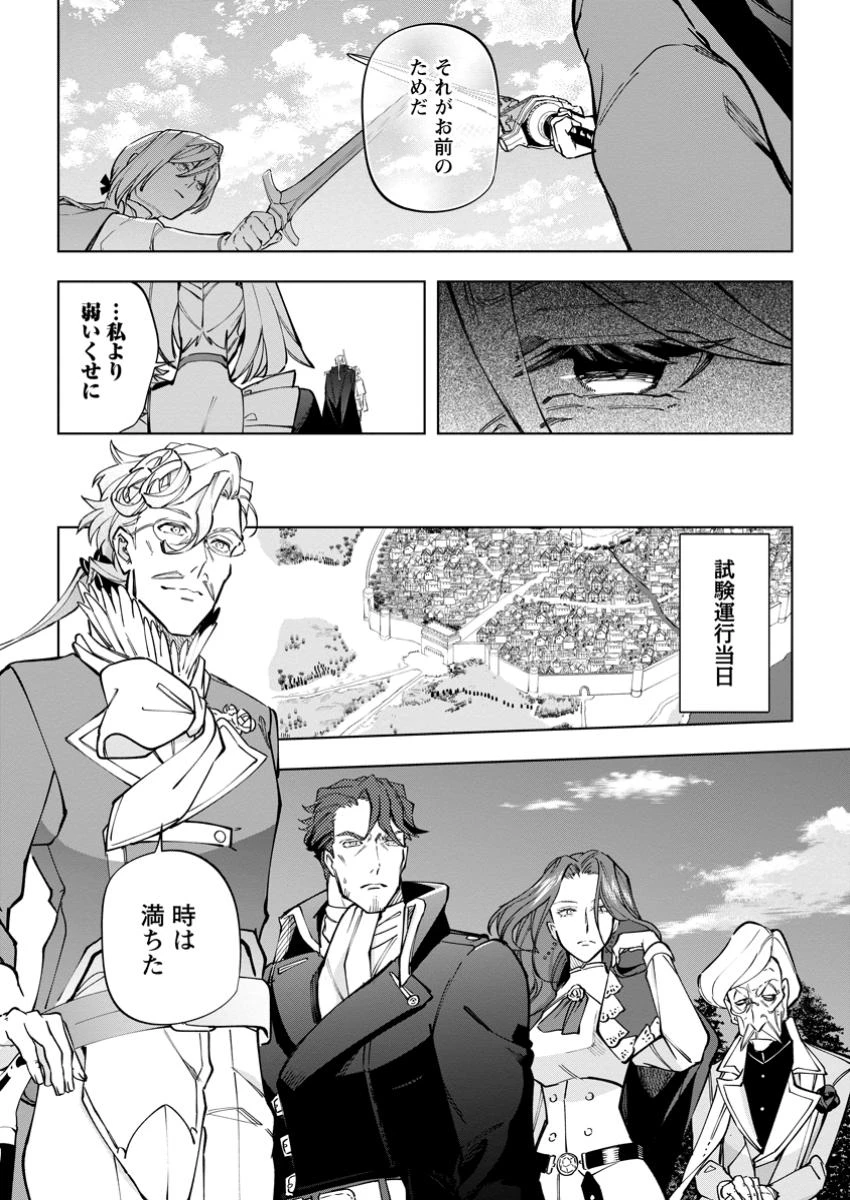 異世界クラフトぐらし～自由気ままな生産職のほのぼのスローライフ～ 第34.3話 - 3