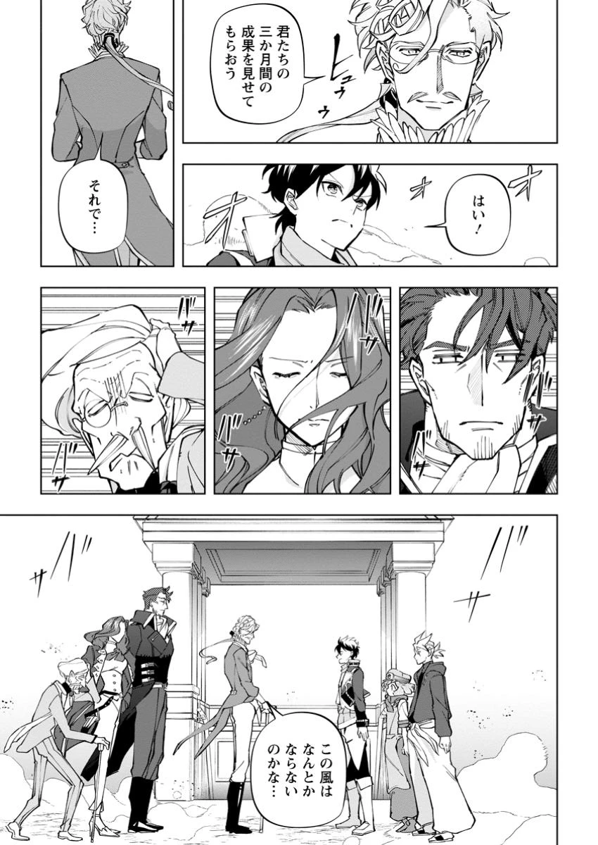 異世界クラフトぐらし～自由気ままな生産職のほのぼのスローライフ～ 第34.3話 - 4