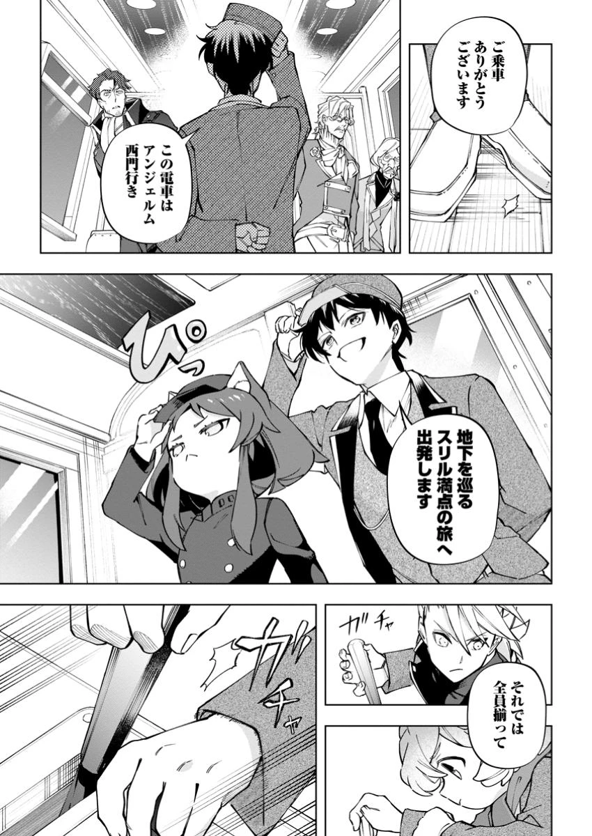 異世界クラフトぐらし～自由気ままな生産職のほのぼのスローライフ～ 第34.3話 - 8