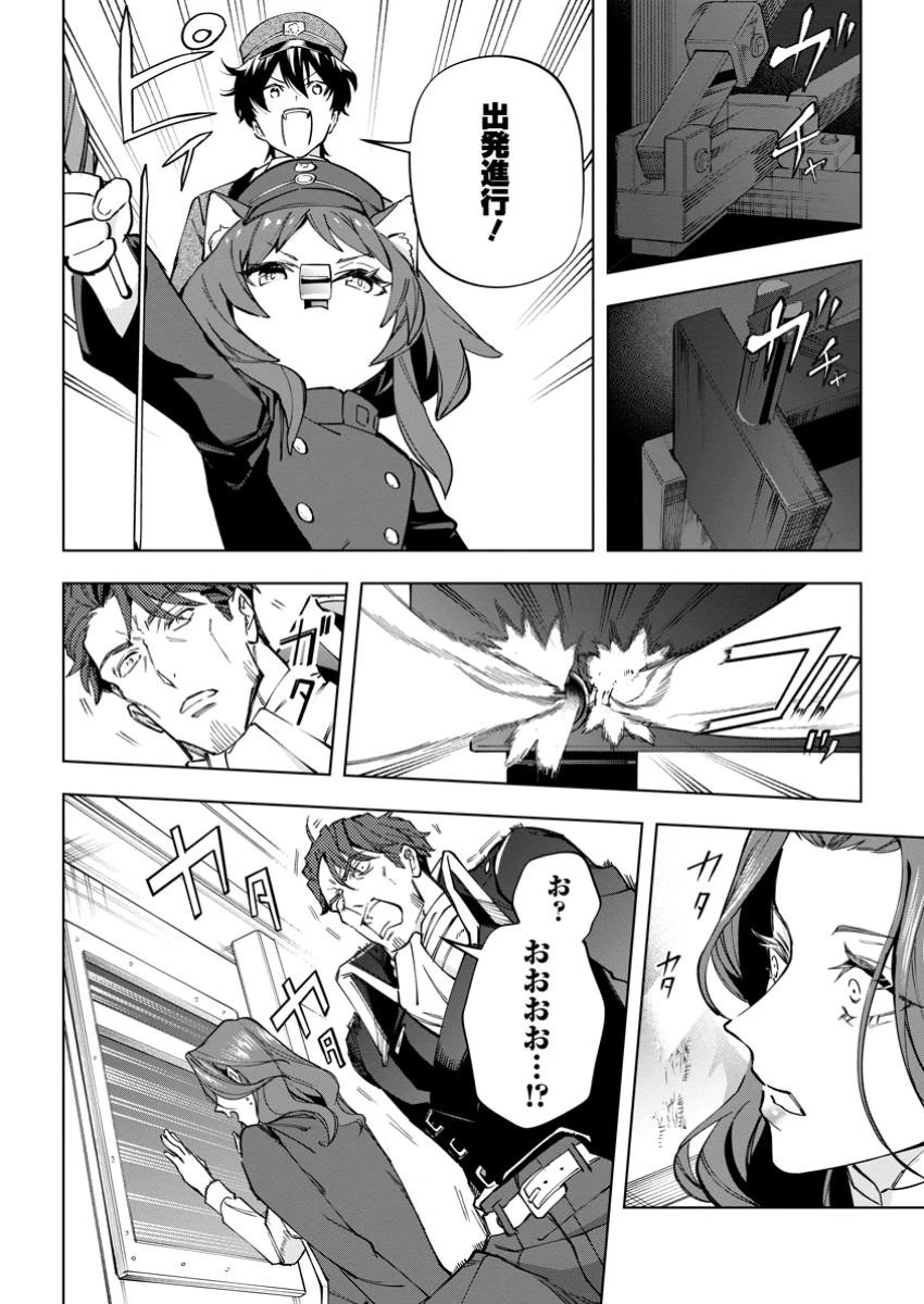 異世界クラフトぐらし～自由気ままな生産職のほのぼのスローライフ～ 第34.3話 - 9