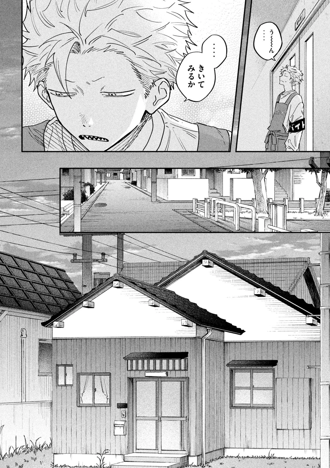 税金で買った本 第137話 - 14