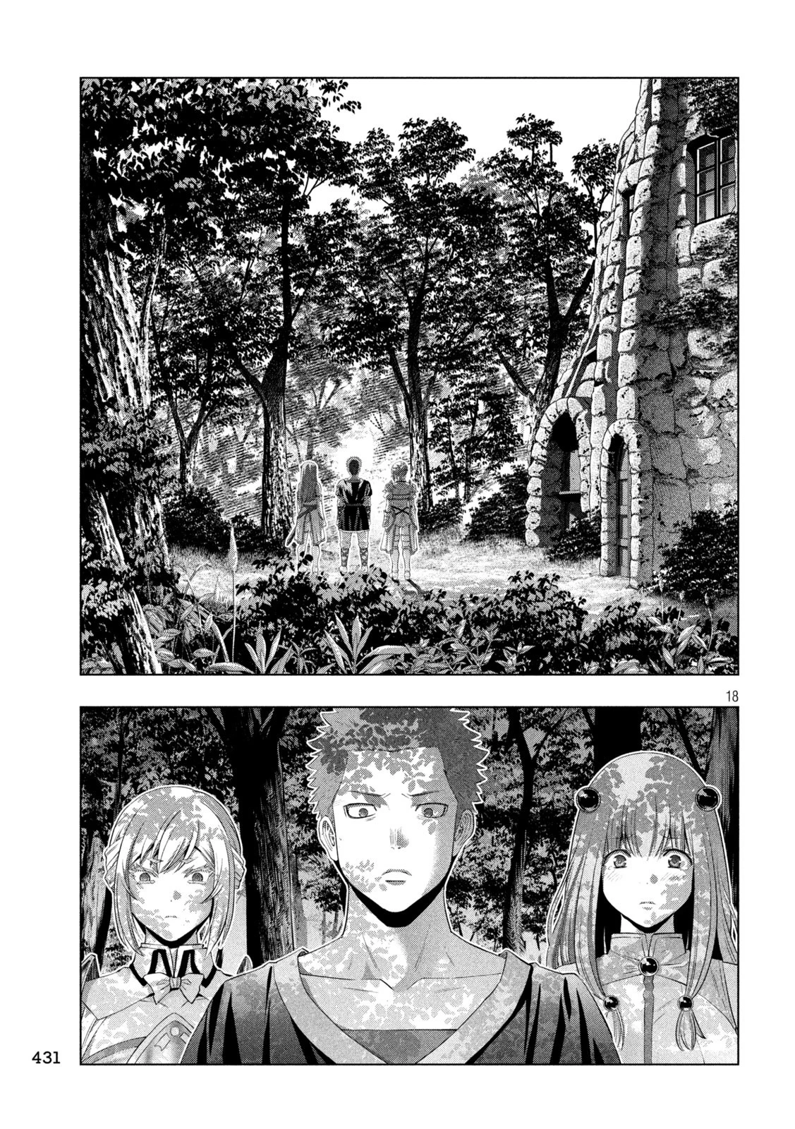 パラレルパラダイス 第287話 - 18