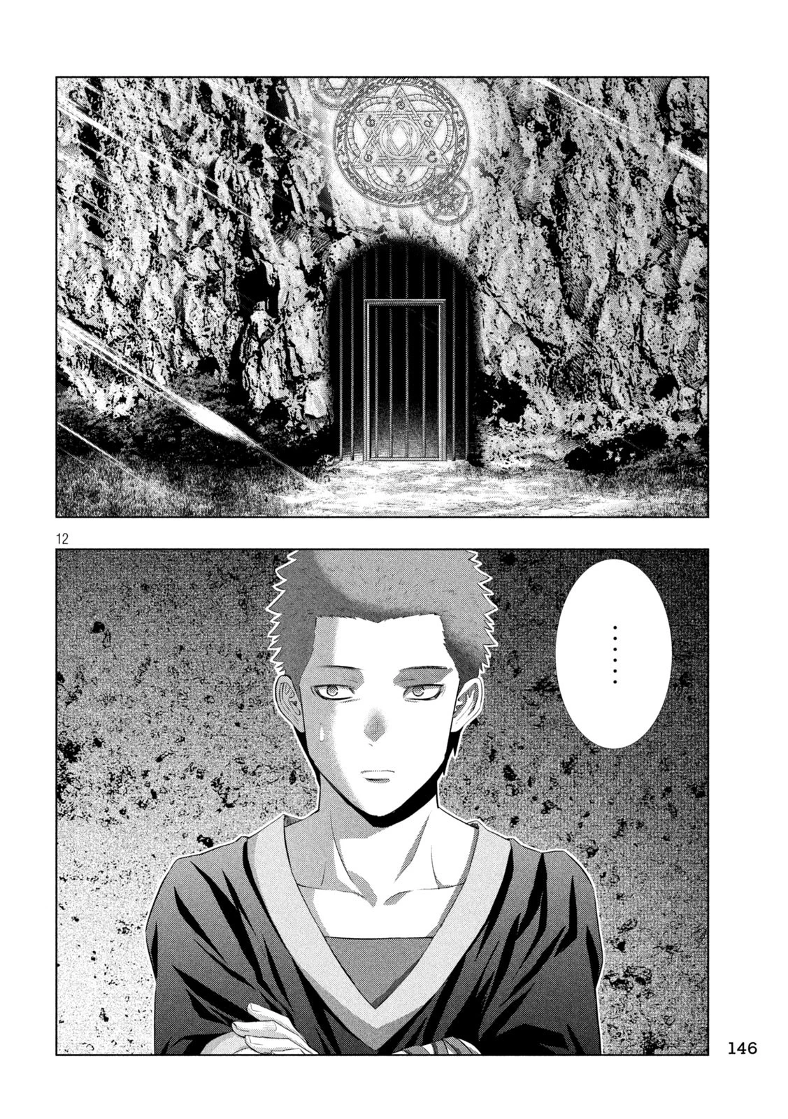 パラレルパラダイス 第284話 - 12
