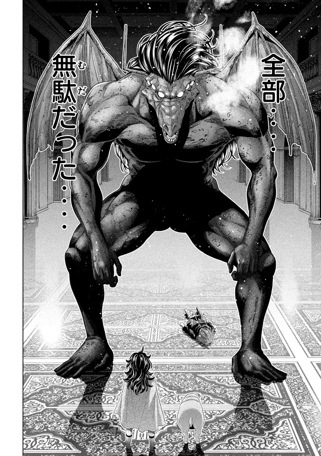 パラレルパラダイス 第275話 - 10