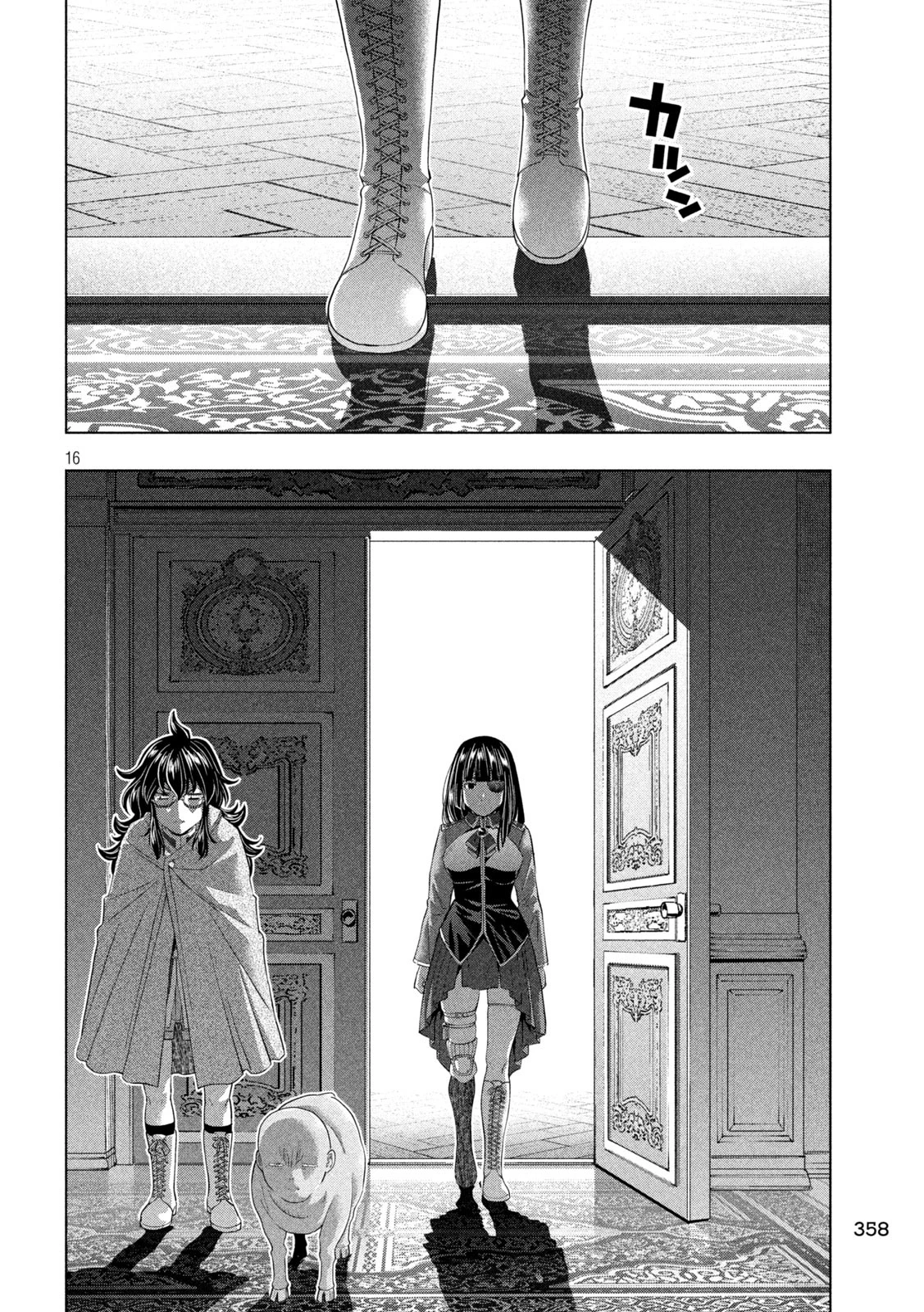 パラレルパラダイス 第275話 - 16