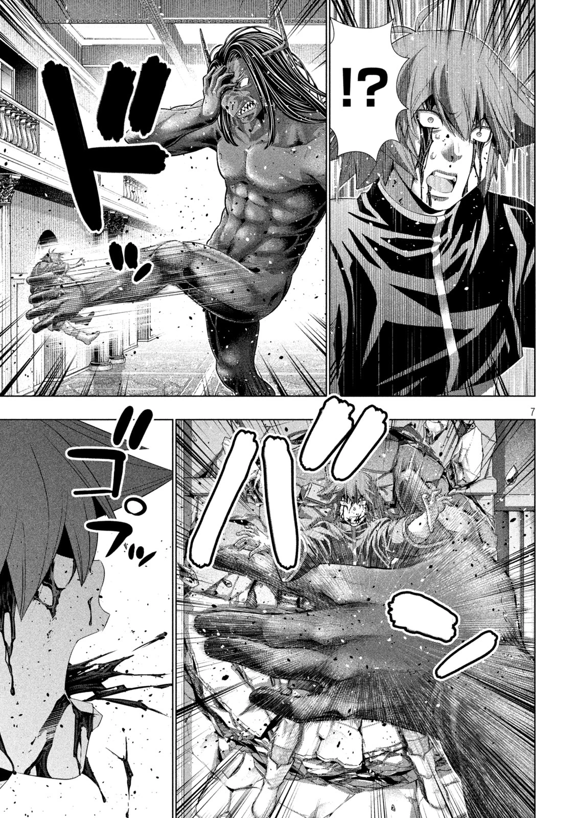 パラレルパラダイス 第273話 - 7