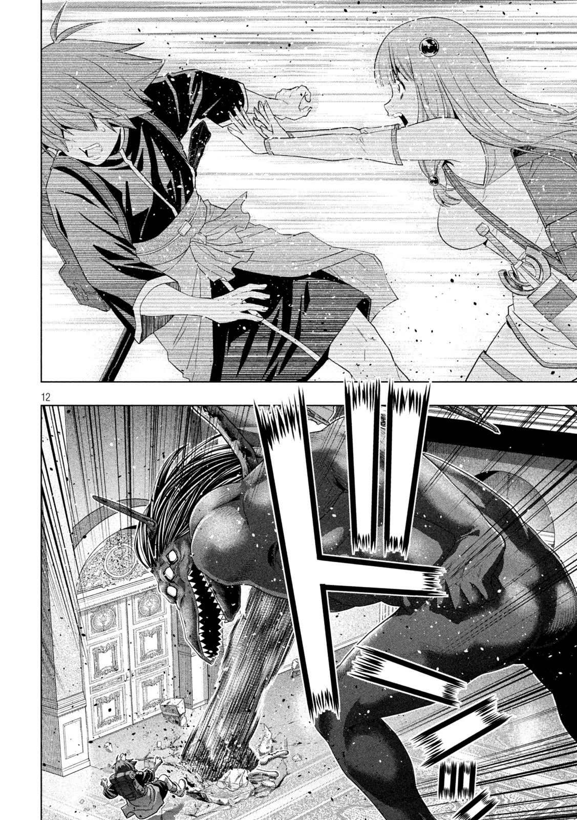 パラレルパラダイス 第271話 - 12