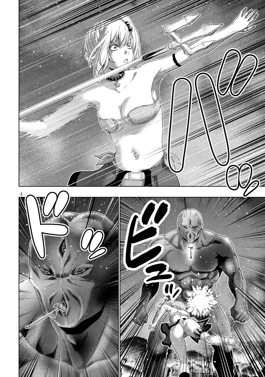 パラレルパラダイス 第268話 - 4