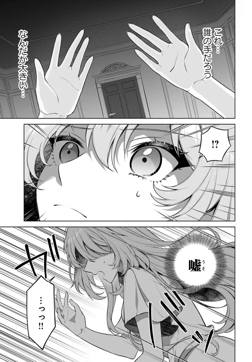 薬で幼くなったおかげで冷酷公爵様に拾われました―捨てられ聖女は錬金術師に戻ります― 第14.4話 - 5