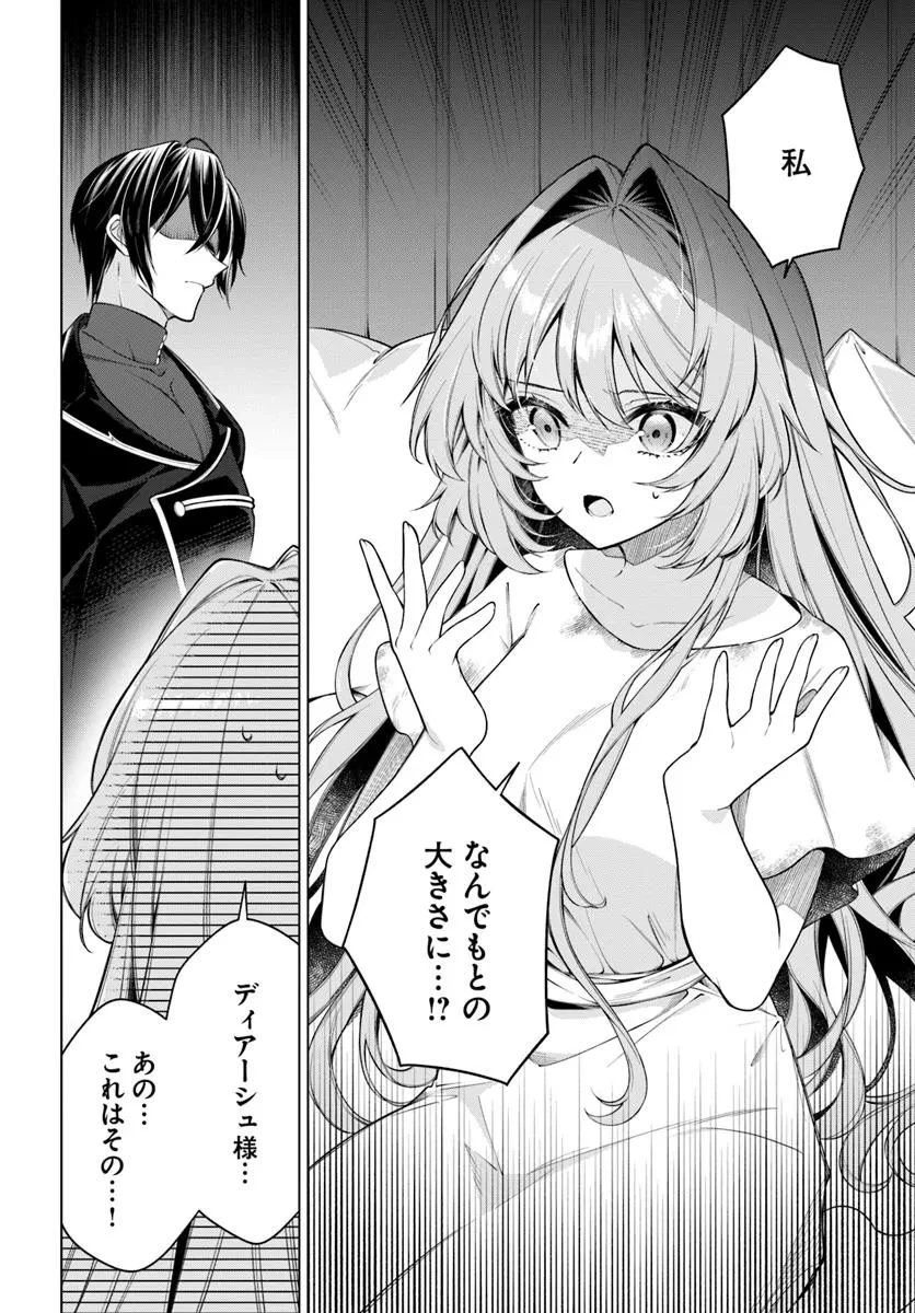 薬で幼くなったおかげで冷酷公爵様に拾われました―捨てられ聖女は錬金術師に戻ります― 第14.4話 - 6