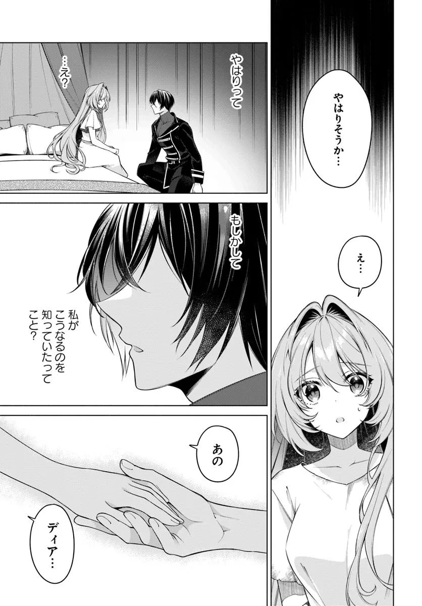 薬で幼くなったおかげで冷酷公爵様に拾われました―捨てられ聖女は錬金術師に戻ります― 第14.4話 - 7