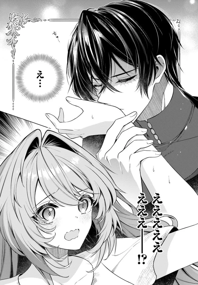 薬で幼くなったおかげで冷酷公爵様に拾われました―捨てられ聖女は錬金術師に戻ります― 第14.4話 - 8