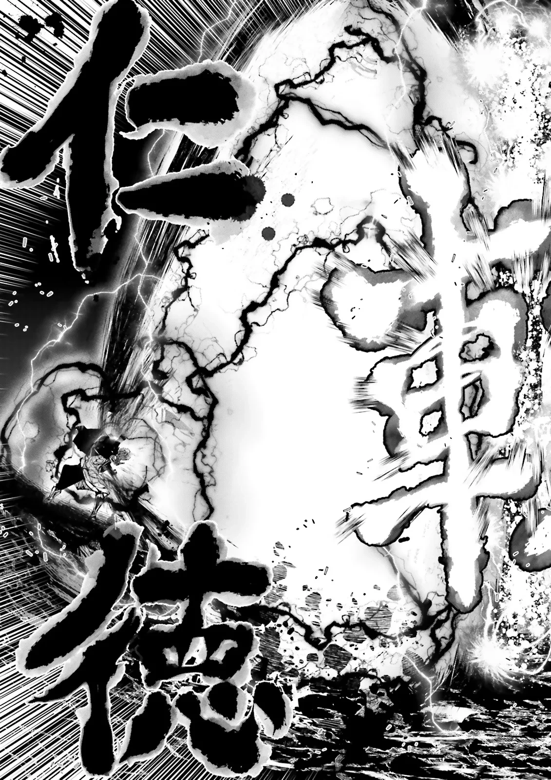 スキルがなければレベルを上げる～９９がカンストの世界でレベル800万からスタート～ 第46.3話 - 9