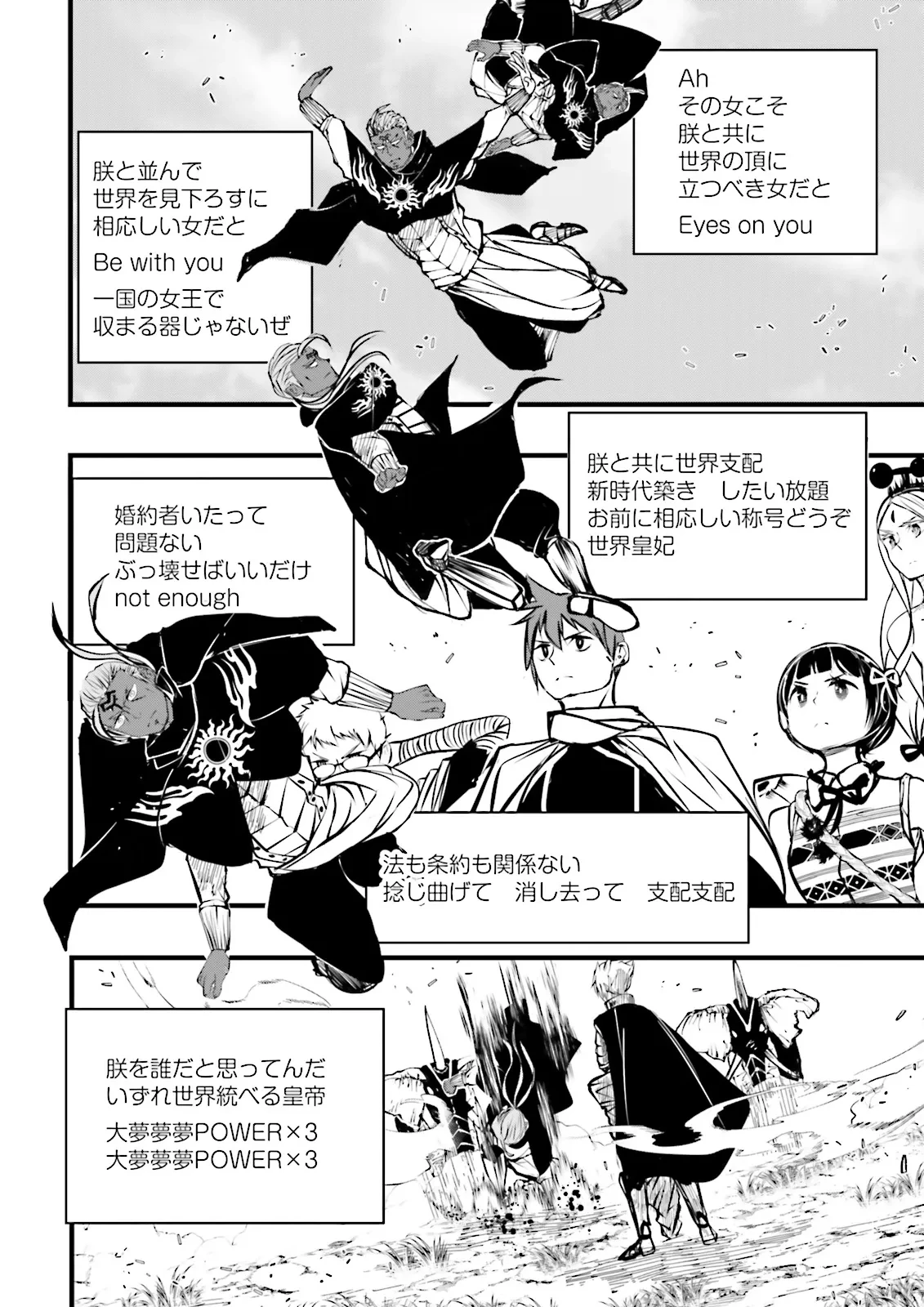 スキルがなければレベルを上げる～９９がカンストの世界でレベル800万からスタート～ 第46.2話 - 10