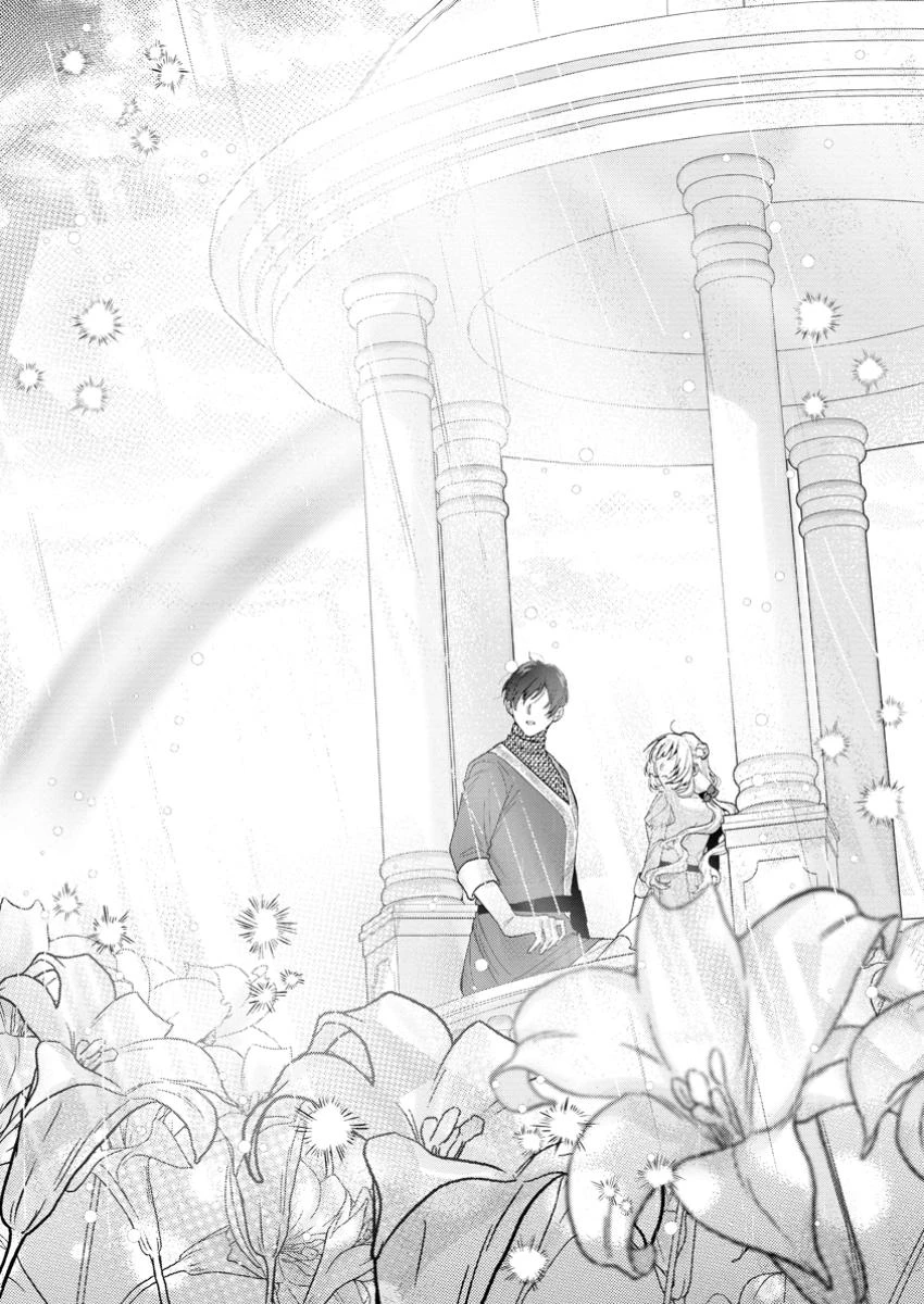 感情が天候に反映される特殊能力持ち令嬢は婚約解消されたので不毛の大地へ嫁ぎたい 第9.1話 - 11