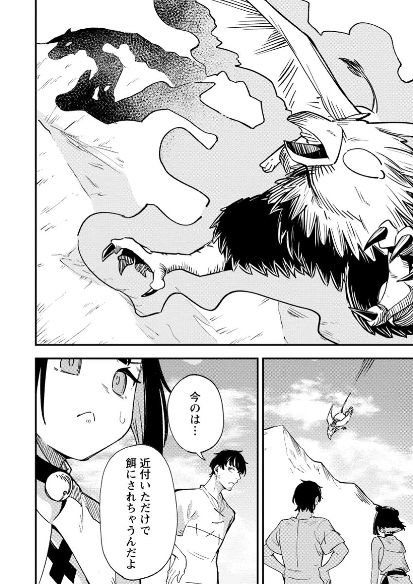 最強宮廷指南役のおっさん、追放された僻地で無双する～幻となった種族の美少女たちを育てて辺境を開拓～ 第9.2話 - 2