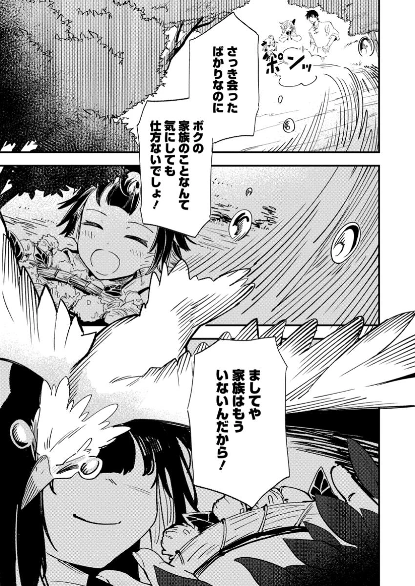 最強宮廷指南役のおっさん、追放された僻地で無双する～幻となった種族の美少女たちを育てて辺境を開拓～ 第9.2話 - 9