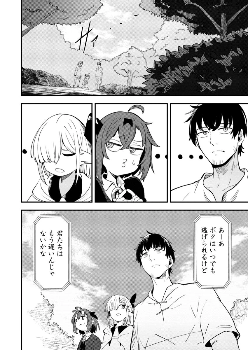 最強宮廷指南役のおっさん、追放された僻地で無双する～幻となった種族の美少女たちを育てて辺境を開拓～ 第9.2話 - 10