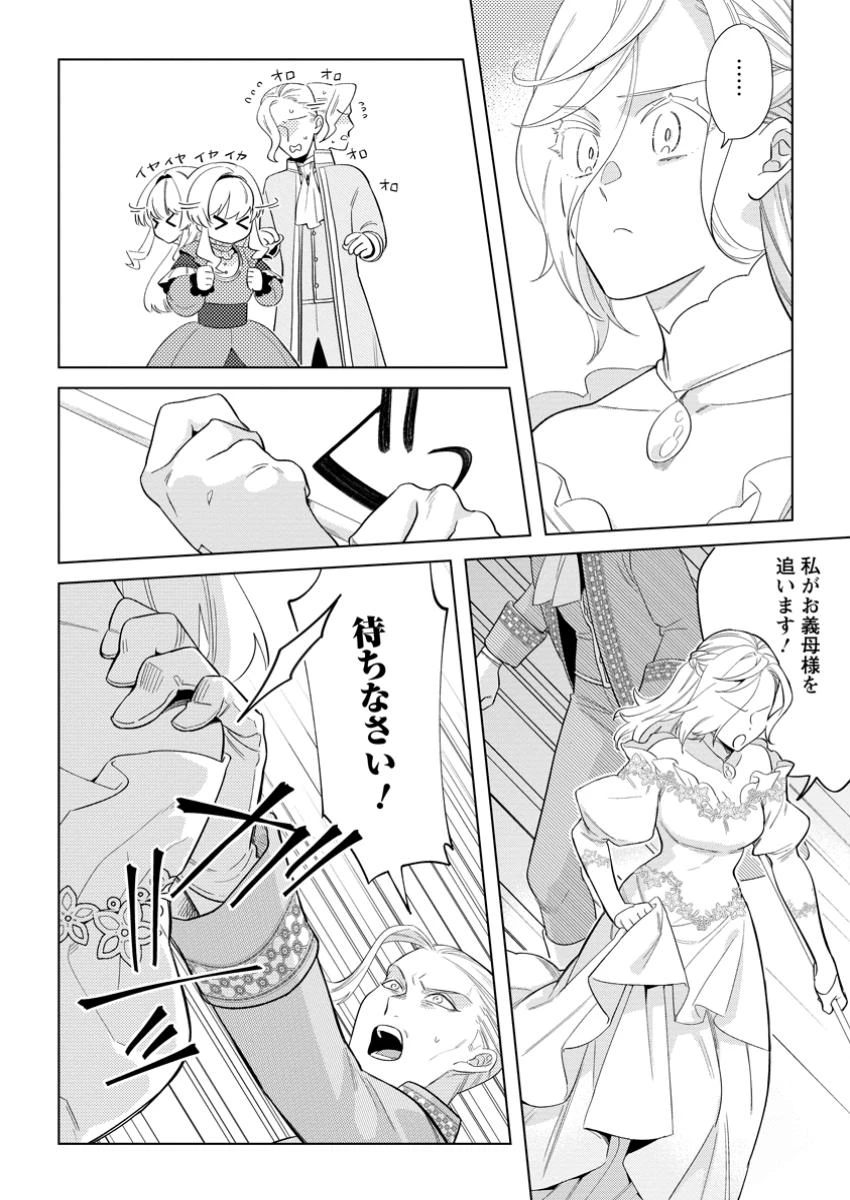 誰にも愛されないので床を磨いていたらそこが聖域化した令嬢の話 第21話 - 4