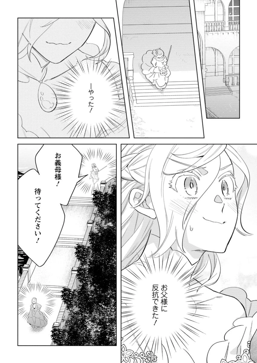 誰にも愛されないので床を磨いていたらそこが聖域化した令嬢の話 第21話 - 6