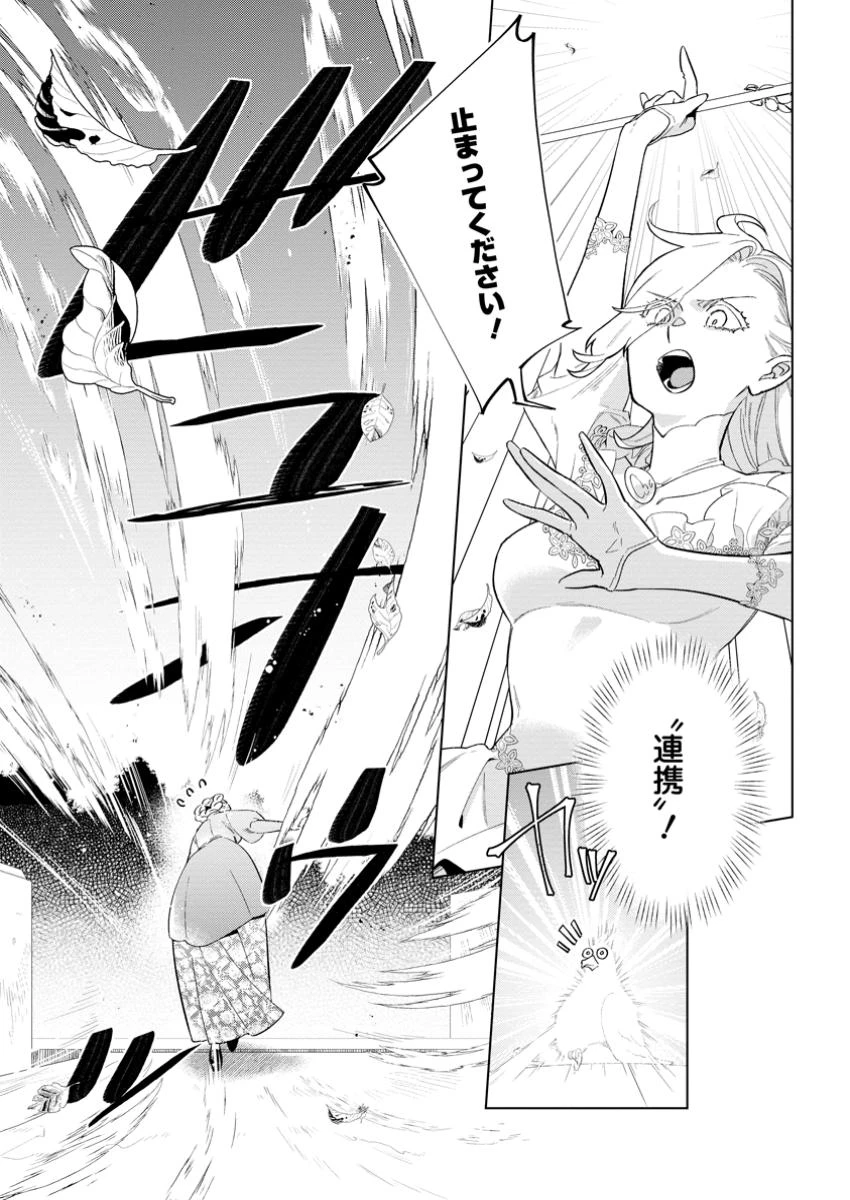 誰にも愛されないので床を磨いていたらそこが聖域化した令嬢の話 第21話 - 7