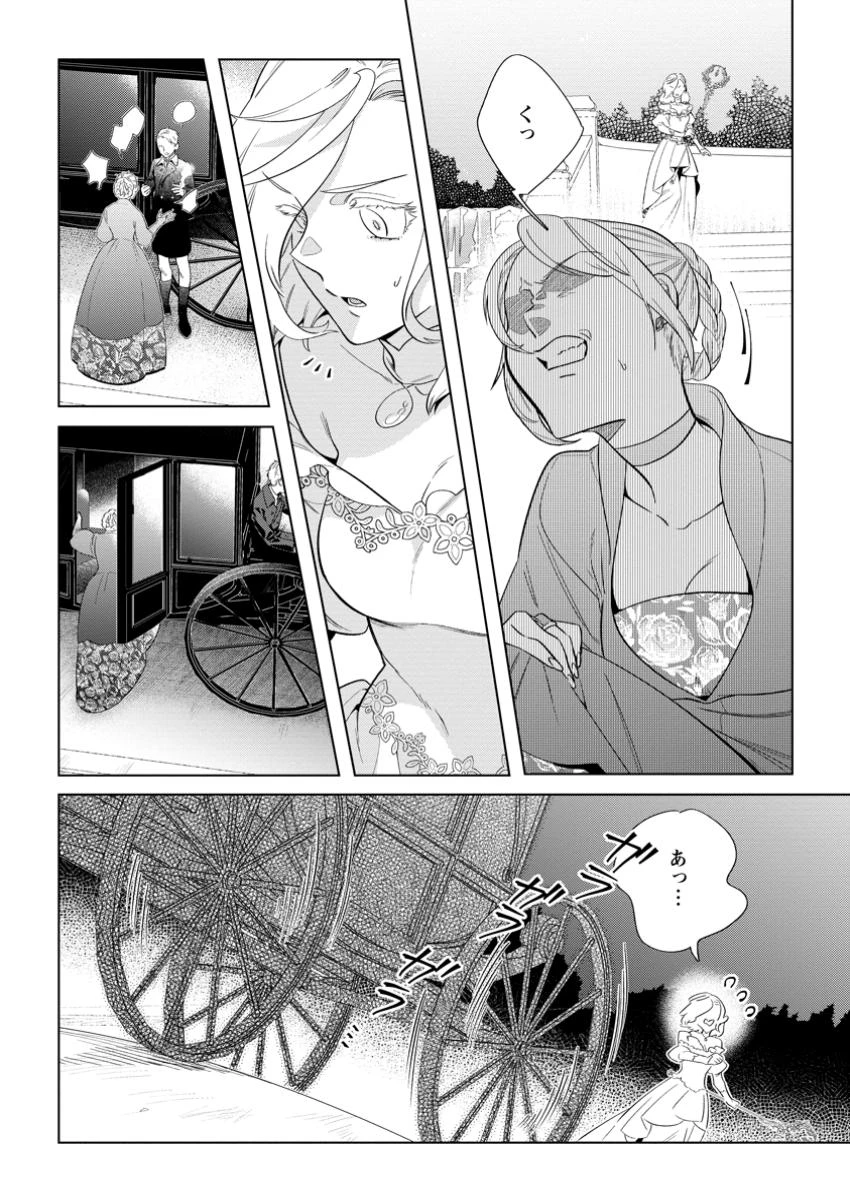 誰にも愛されないので床を磨いていたらそこが聖域化した令嬢の話 第21話 - 8