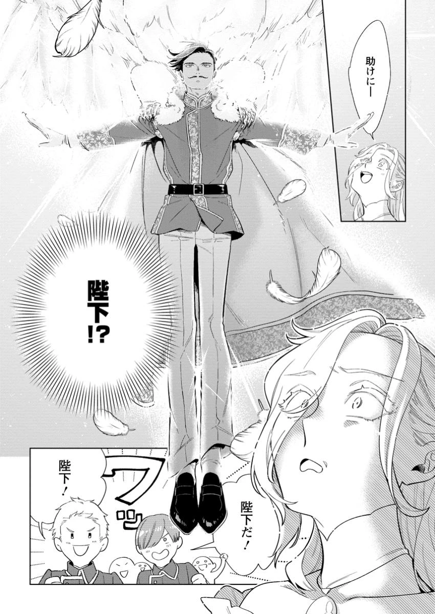 誰にも愛されないので床を磨いていたらそこが聖域化した令嬢の話 第21話 - 10