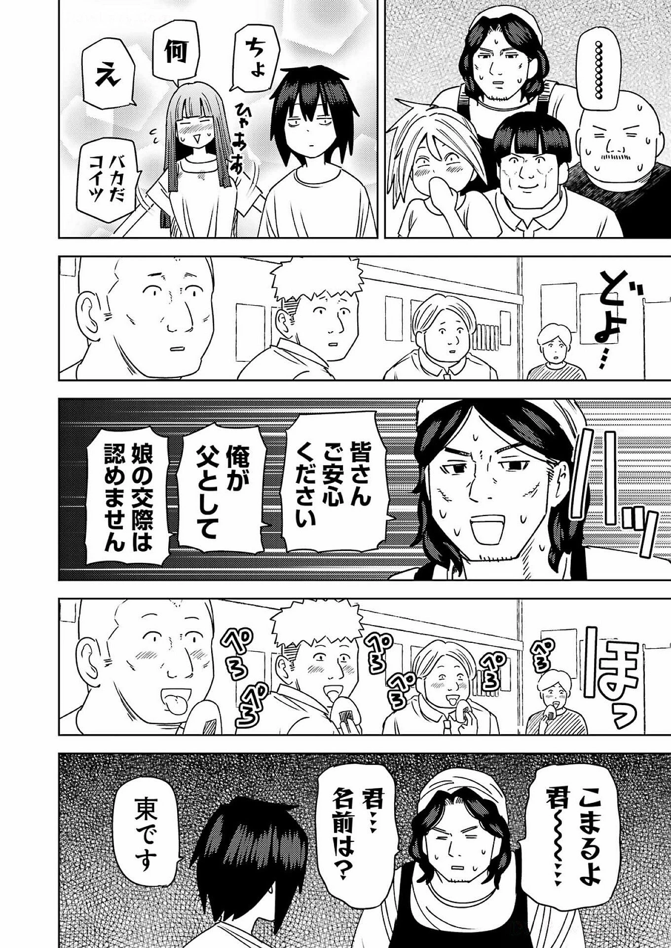 プラスチック姉さん 第310話 - 10