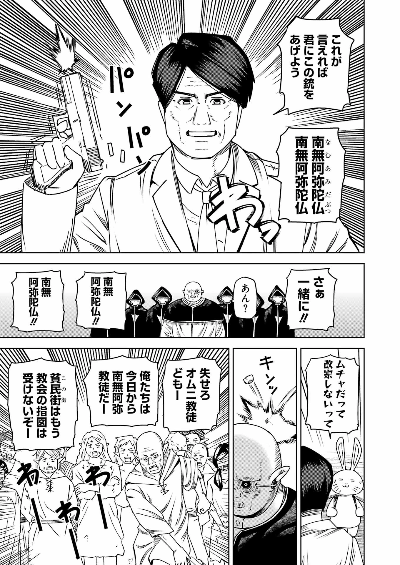プラスチック姉さん 第309話 - 3