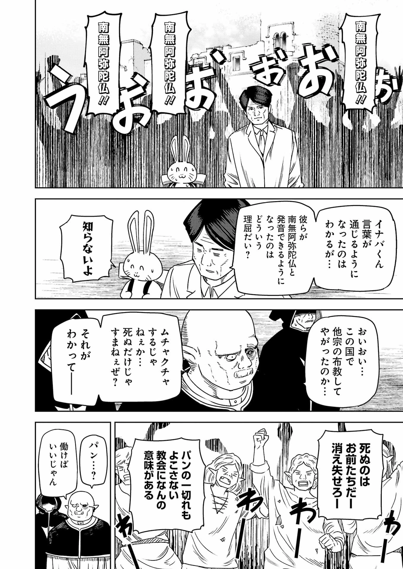 プラスチック姉さん 第309話 - 4