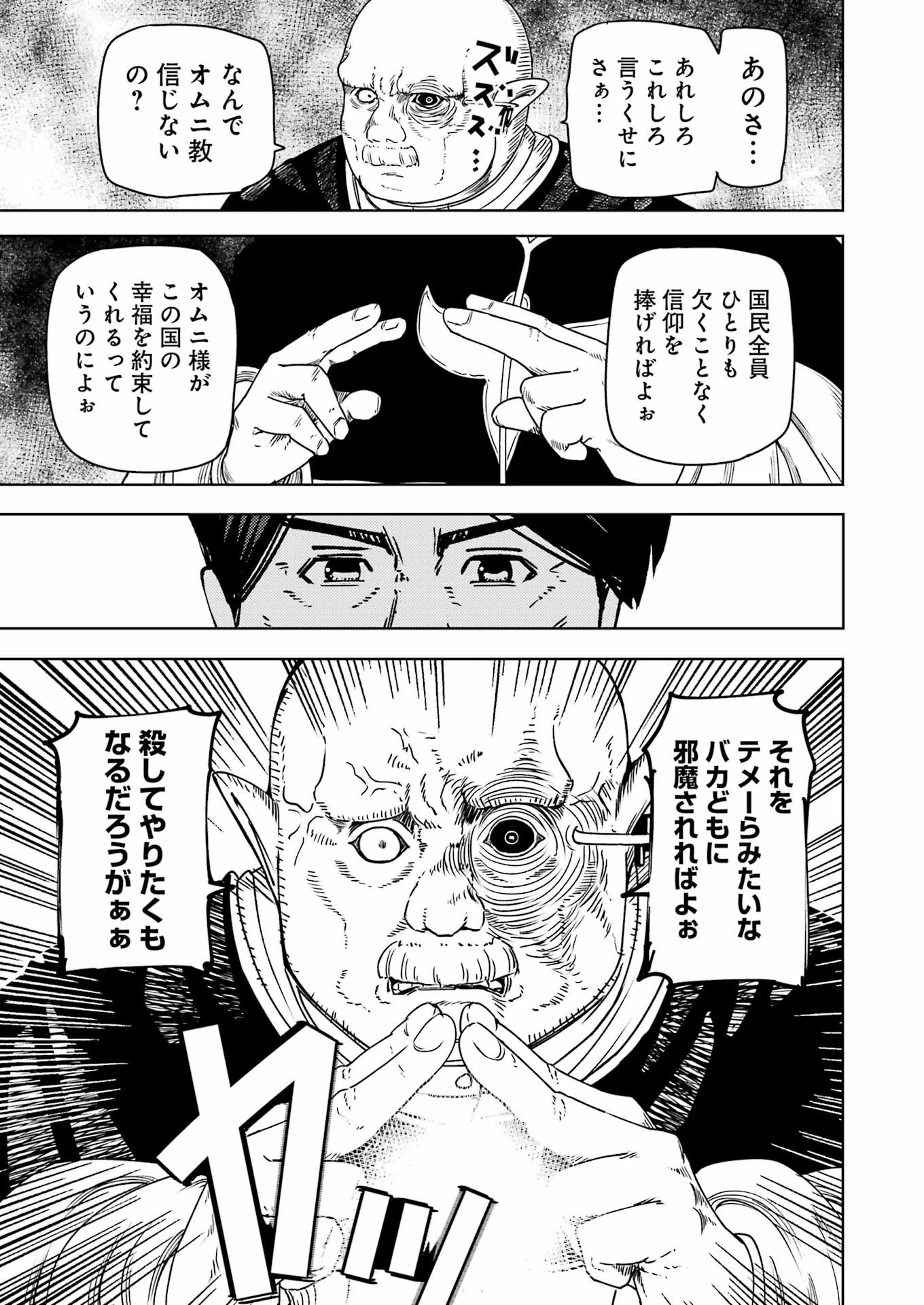 プラスチック姉さん 第309話 - 5