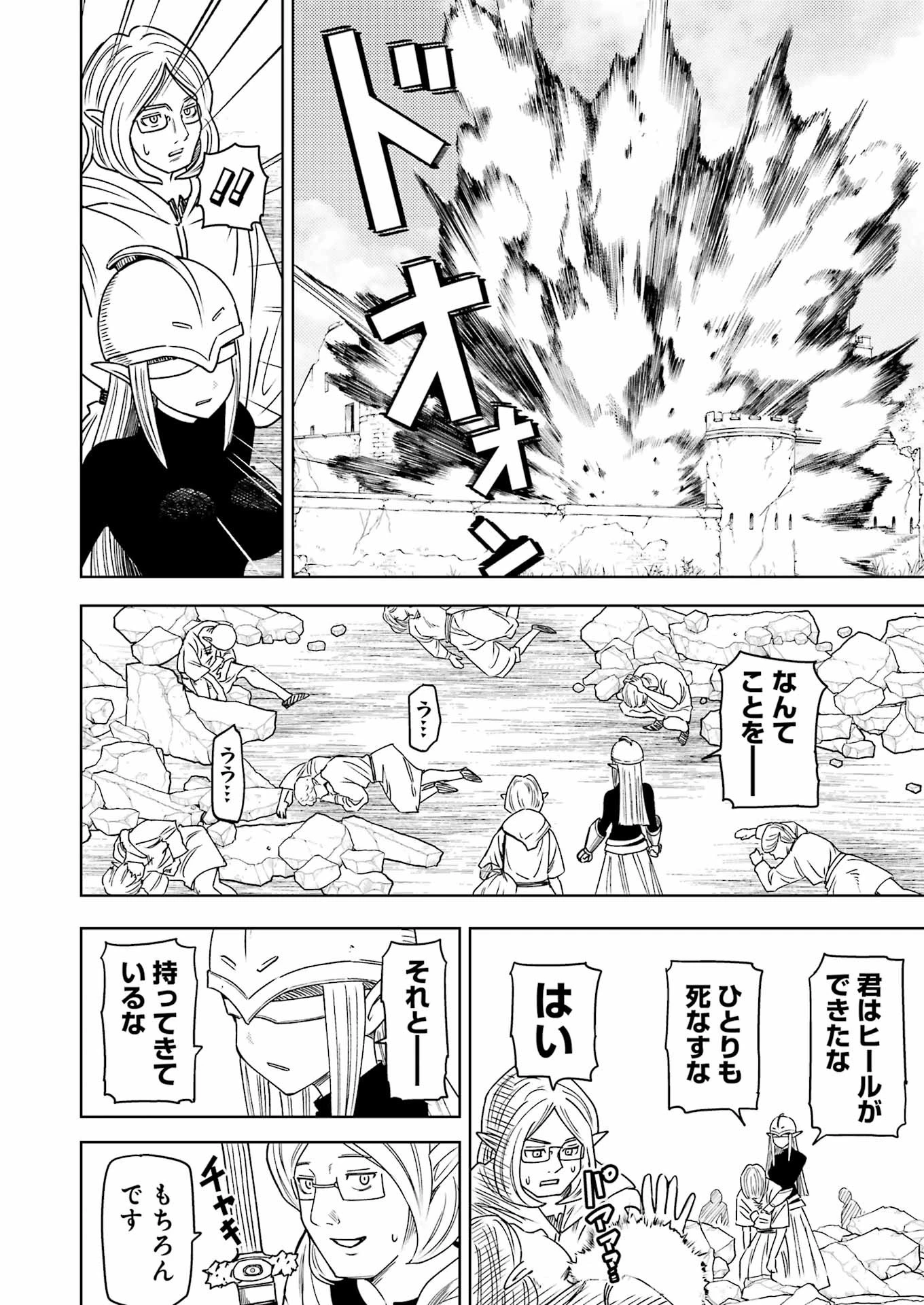 プラスチック姉さん 第309話 - 6