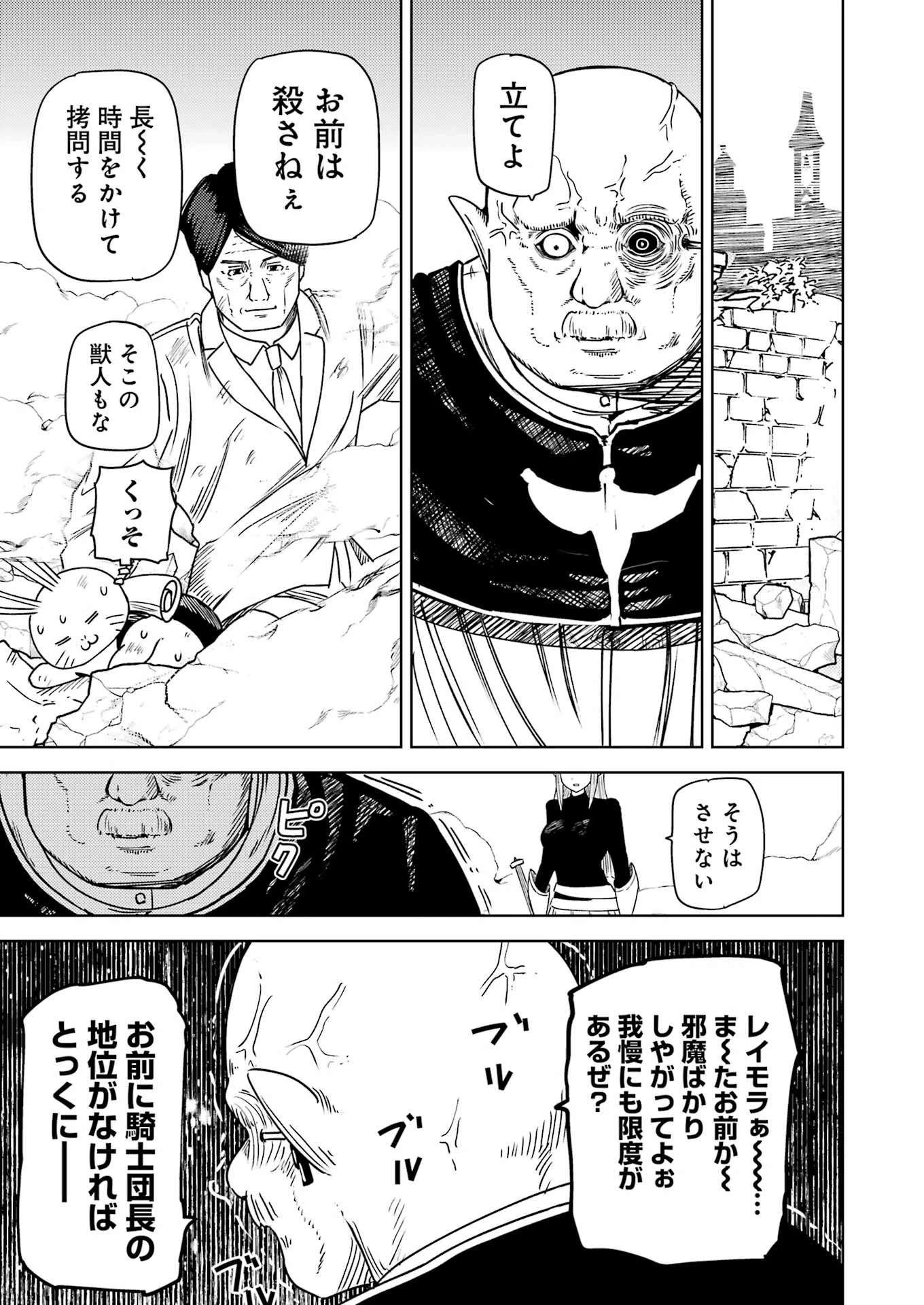 プラスチック姉さん 第309話 - 7