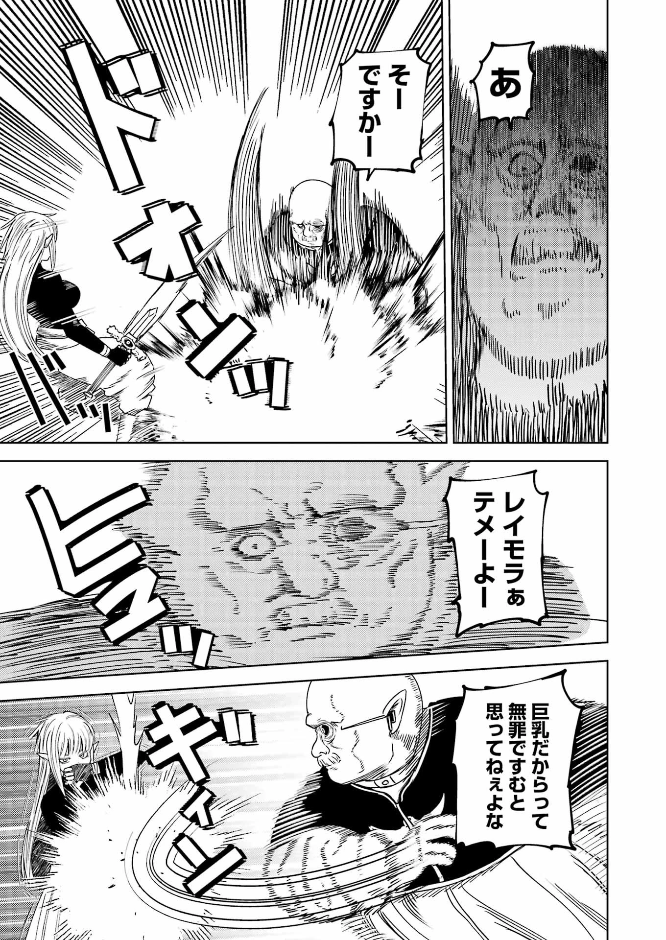 プラスチック姉さん 第309話 - 9