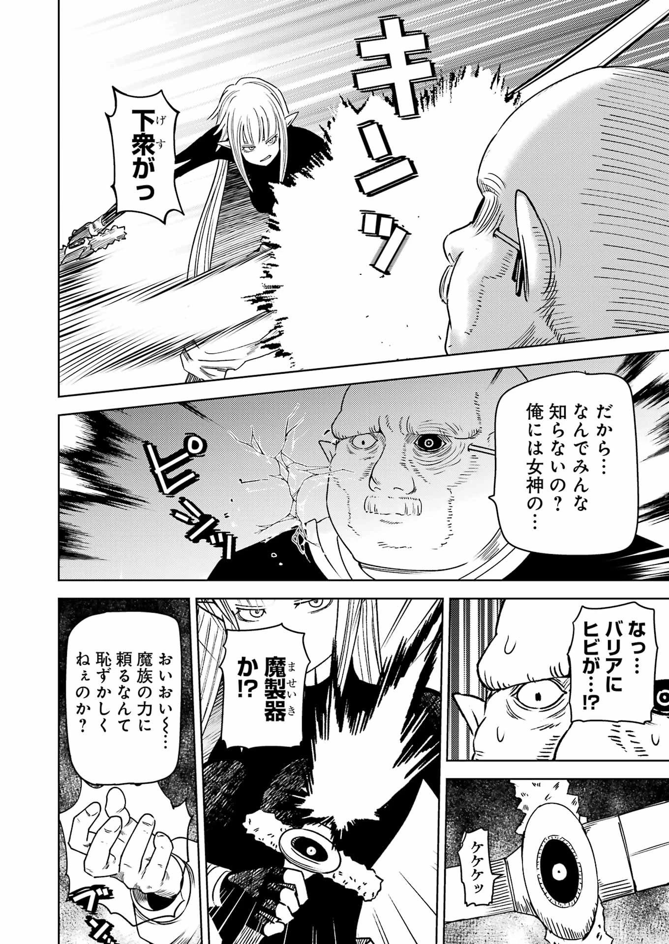 プラスチック姉さん 第309話 - 10