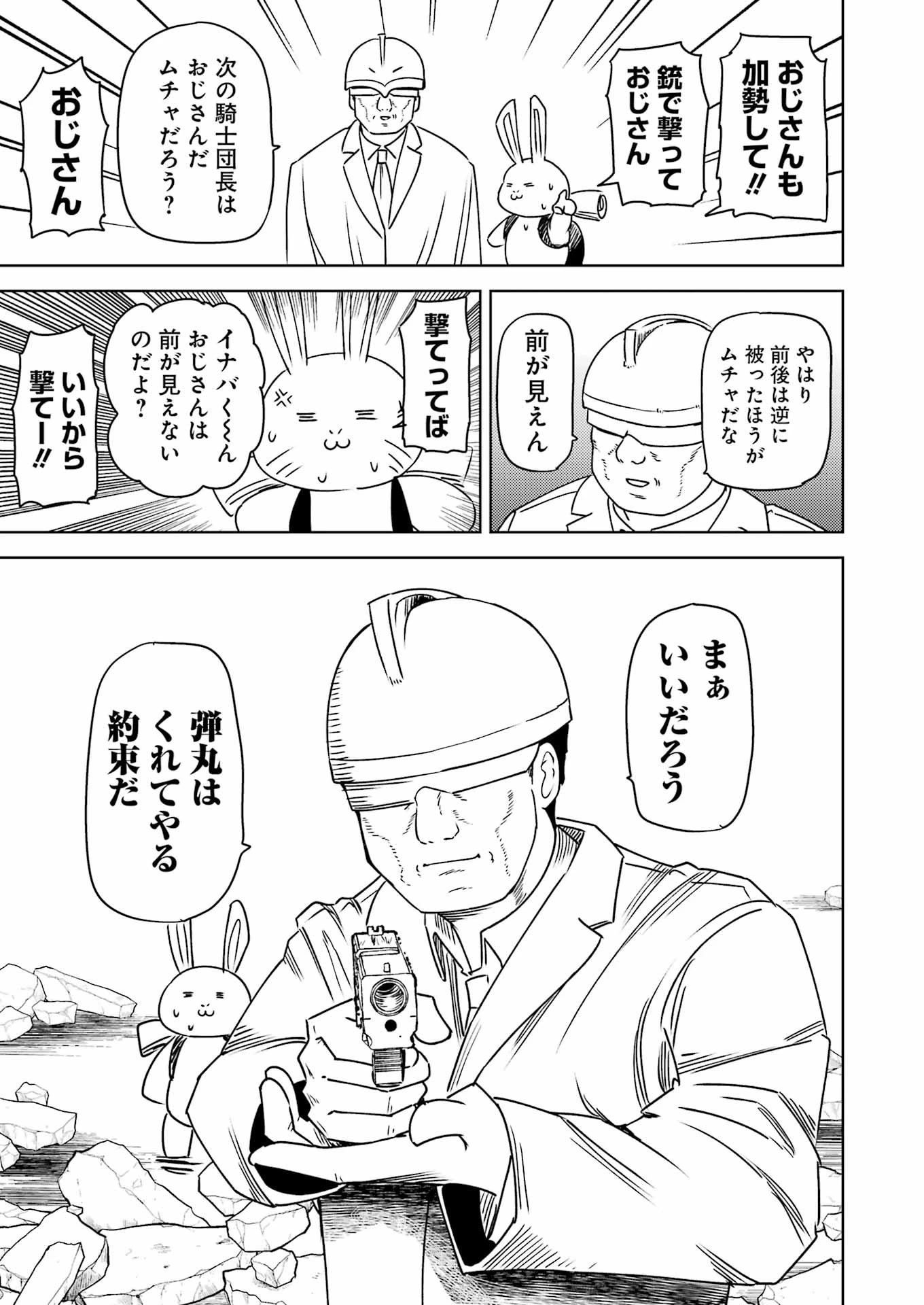 プラスチック姉さん 第309話 - 13