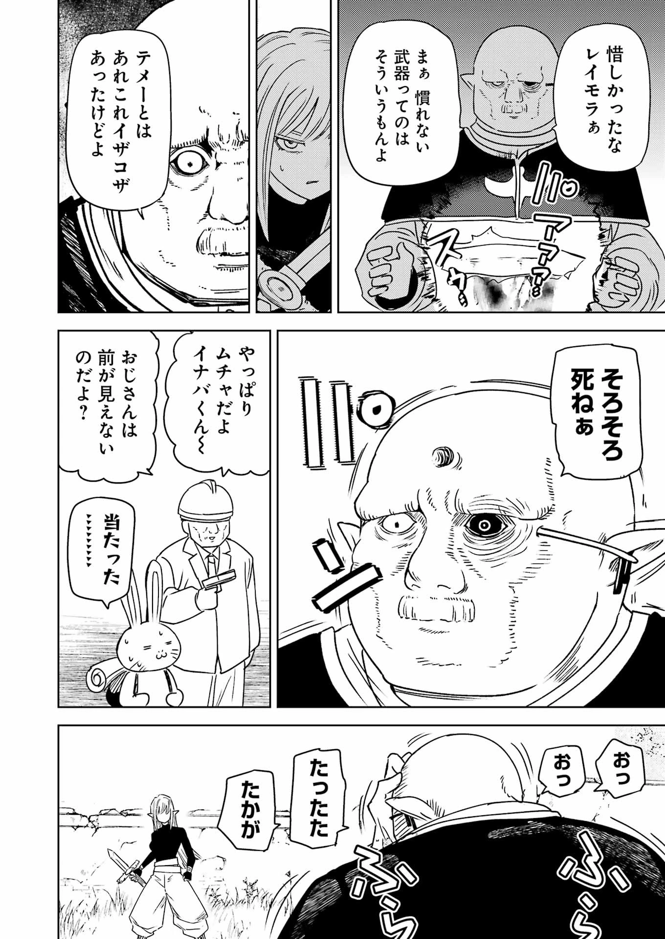 プラスチック姉さん 第309話 - 14