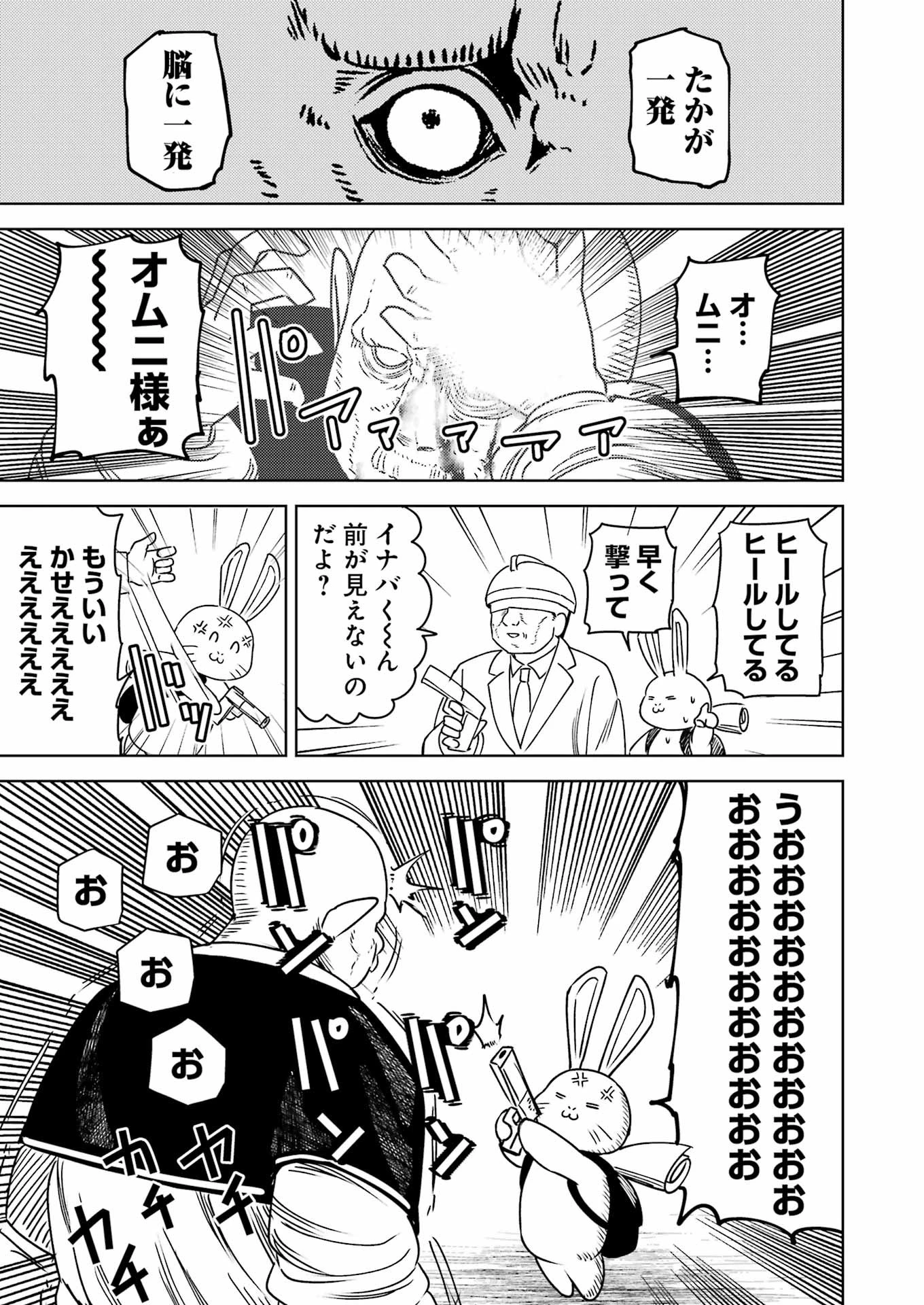 プラスチック姉さん 第309話 - 15