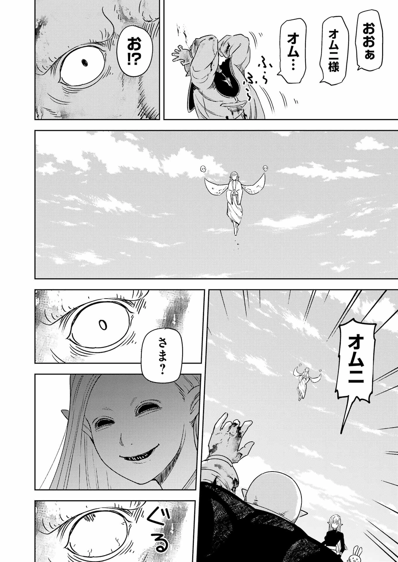 プラスチック姉さん 第309話 - 16