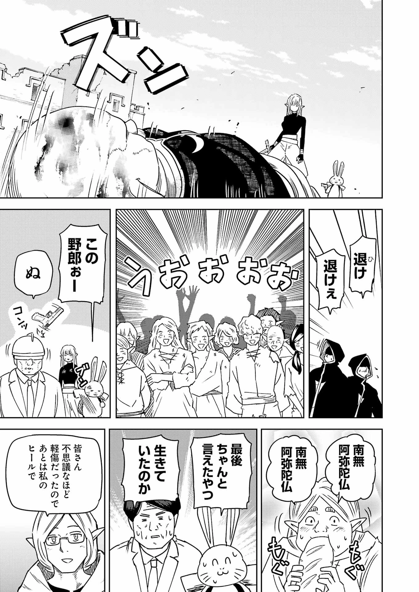 プラスチック姉さん 第309話 - 17