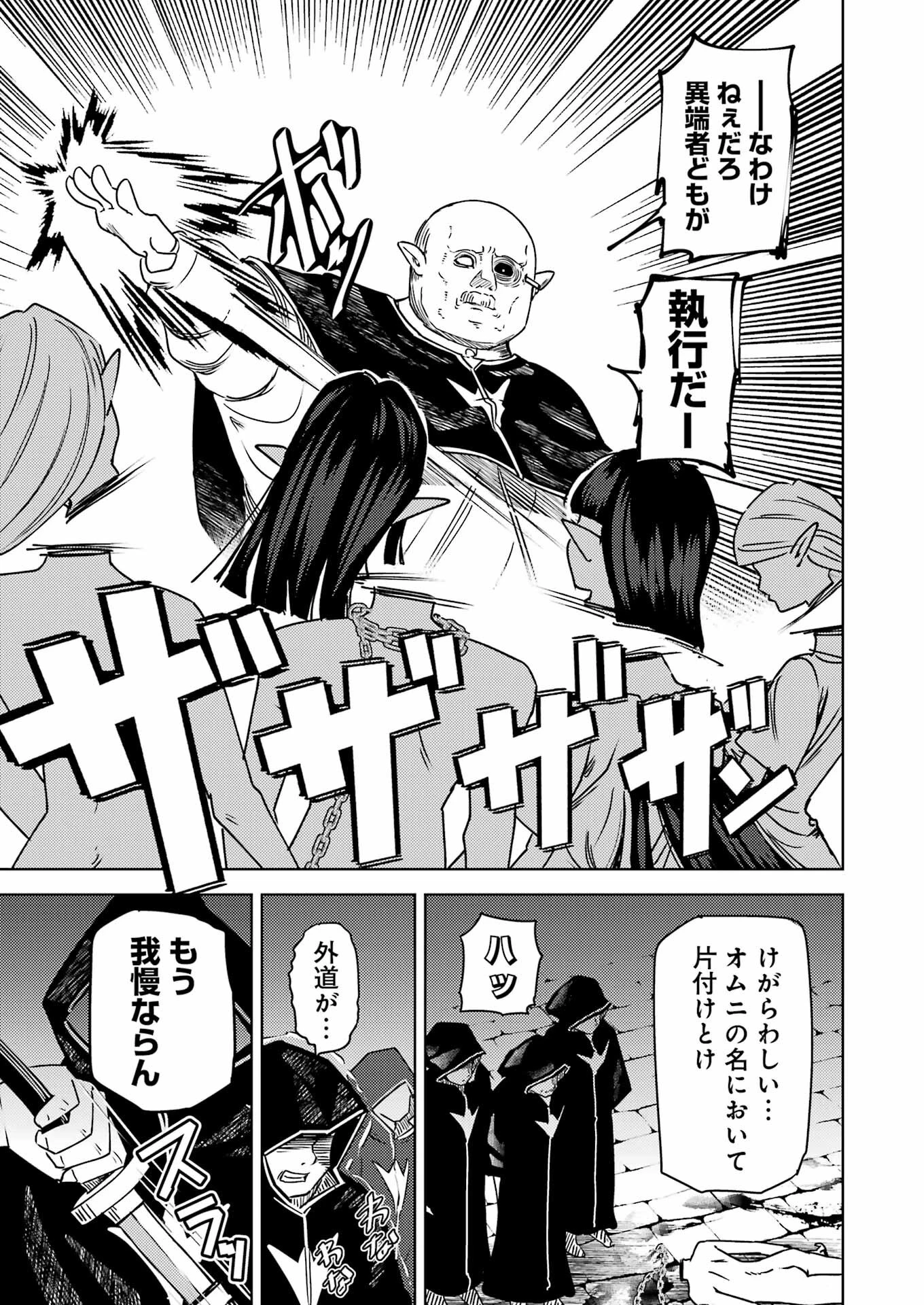 プラスチック姉さん 第308話 - 3