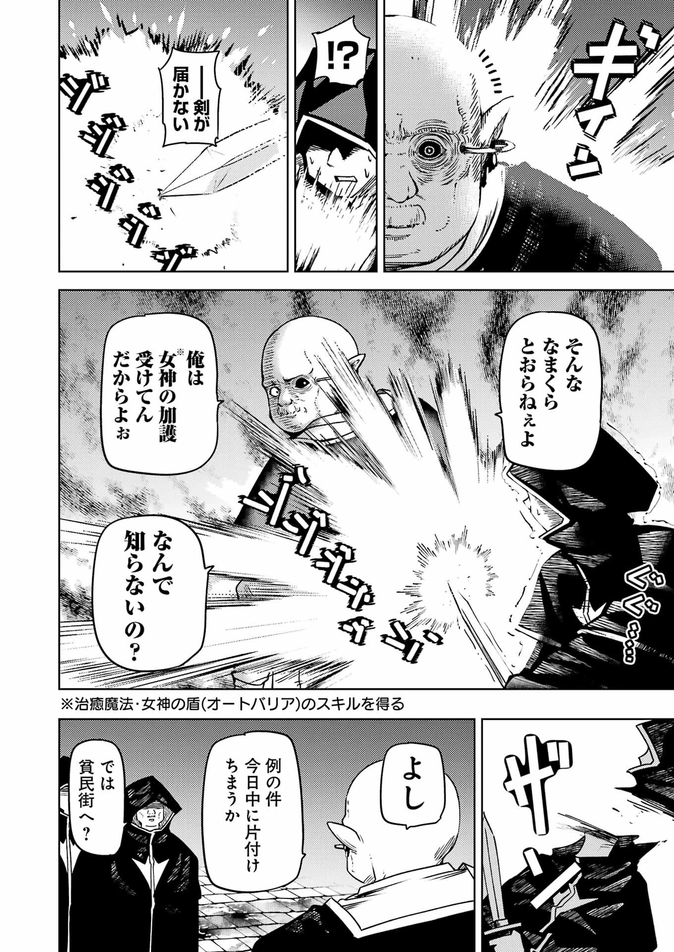 プラスチック姉さん 第308話 - 4