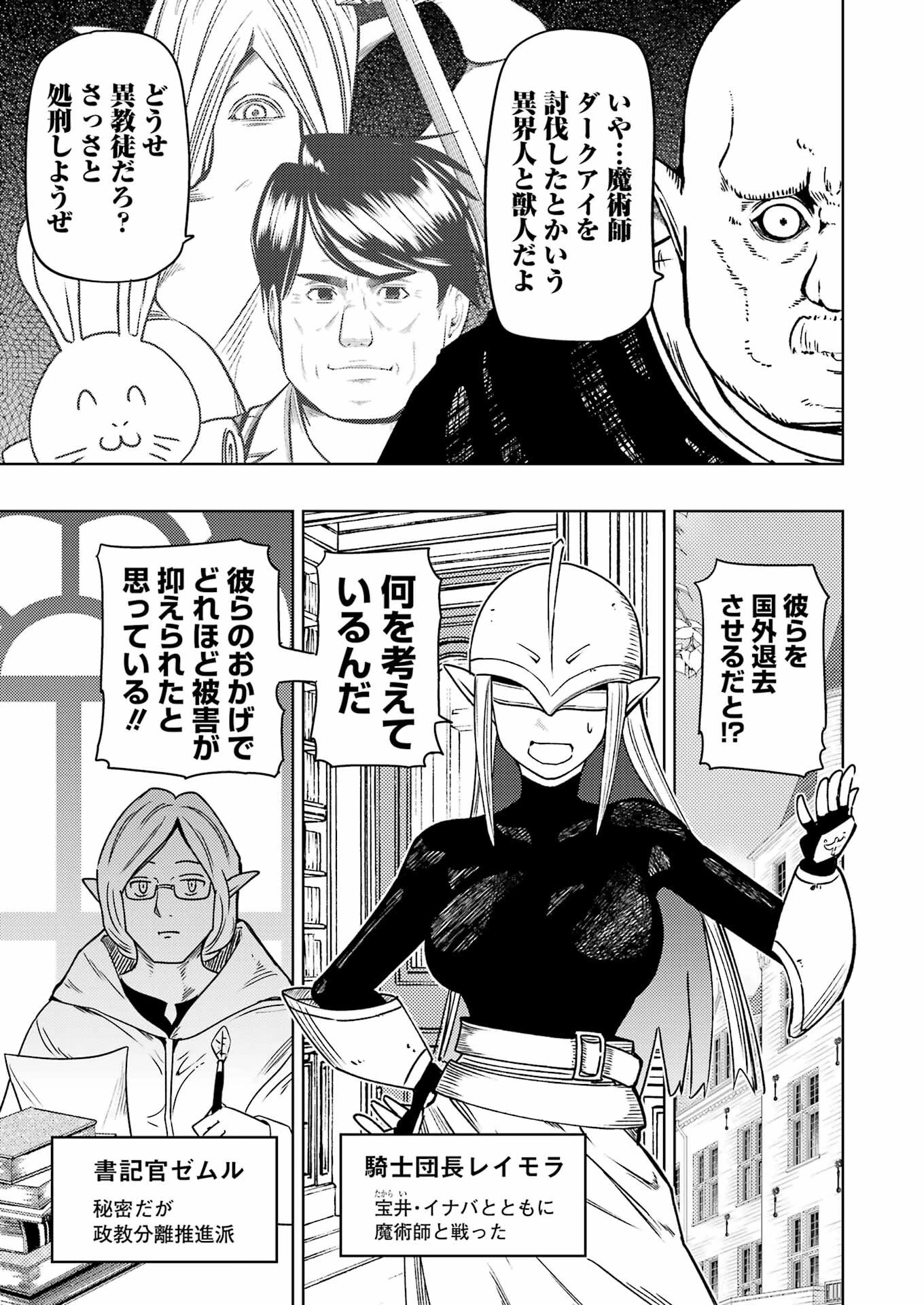 プラスチック姉さん 第308話 - 5