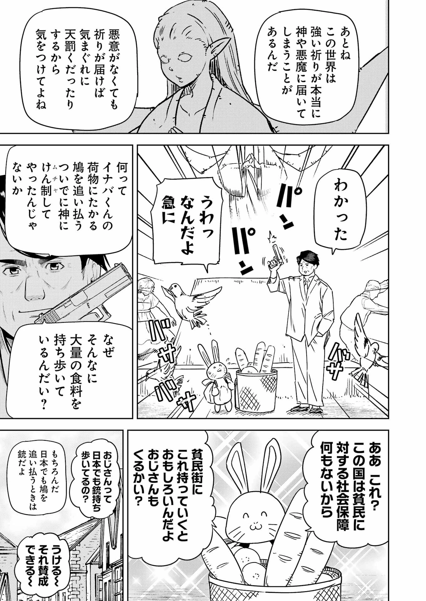 プラスチック姉さん 第308話 - 9