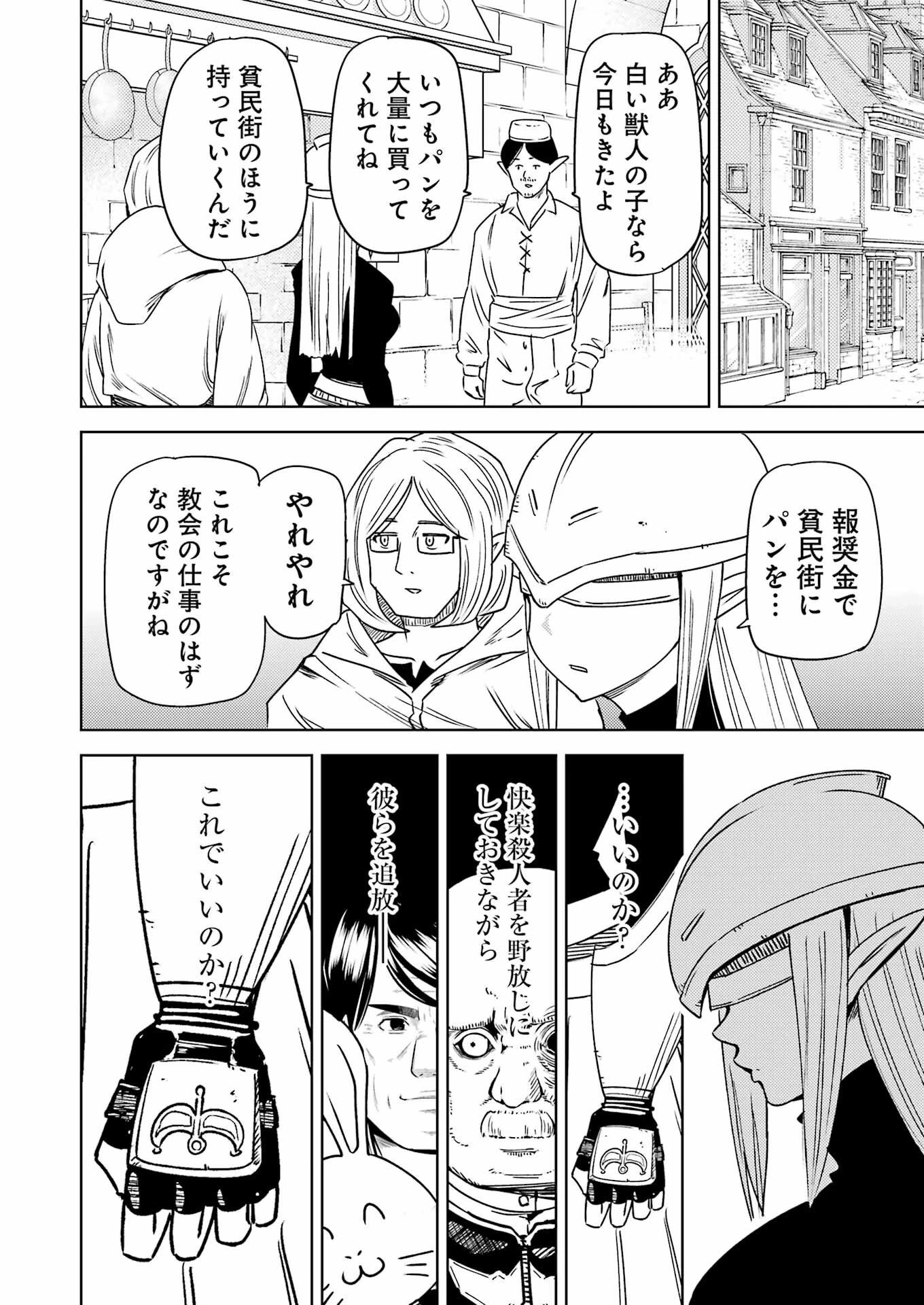 プラスチック姉さん 第308話 - 10