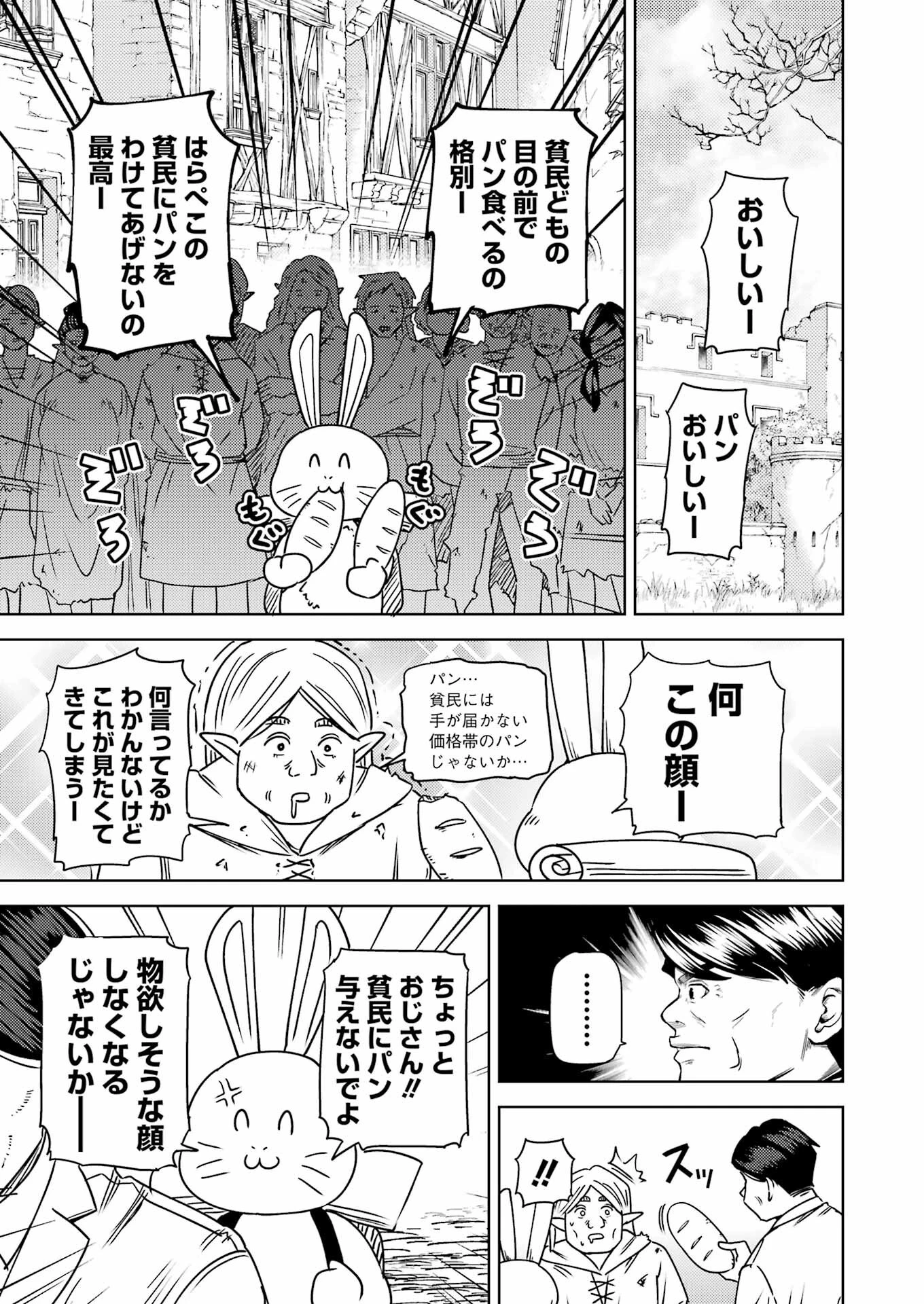 プラスチック姉さん 第308話 - 11