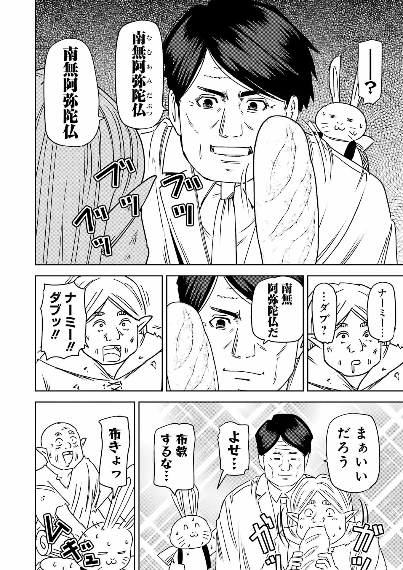 プラスチック姉さん 第308話 - 12