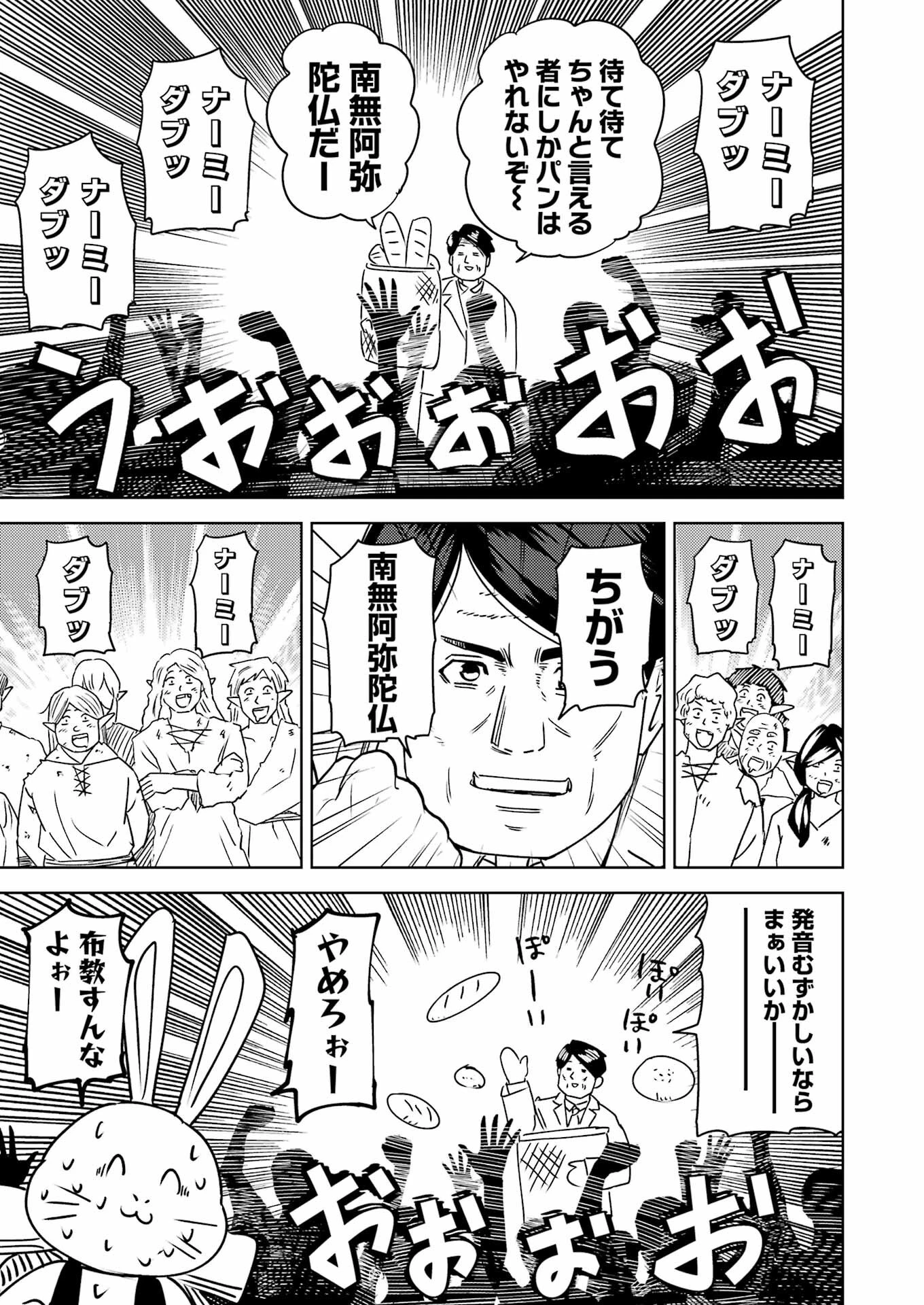 プラスチック姉さん 第308話 - 13